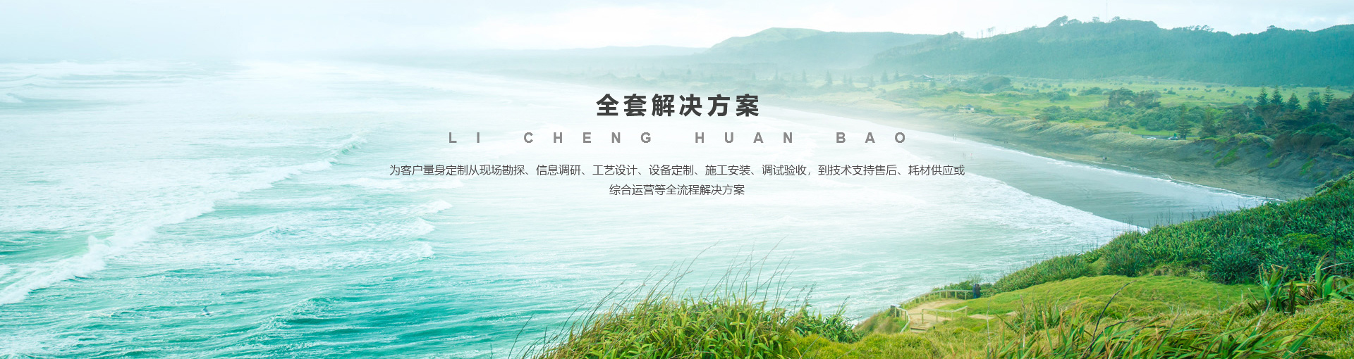 河南力誠(chéng)環(huán)?？萍加邢薰? style=